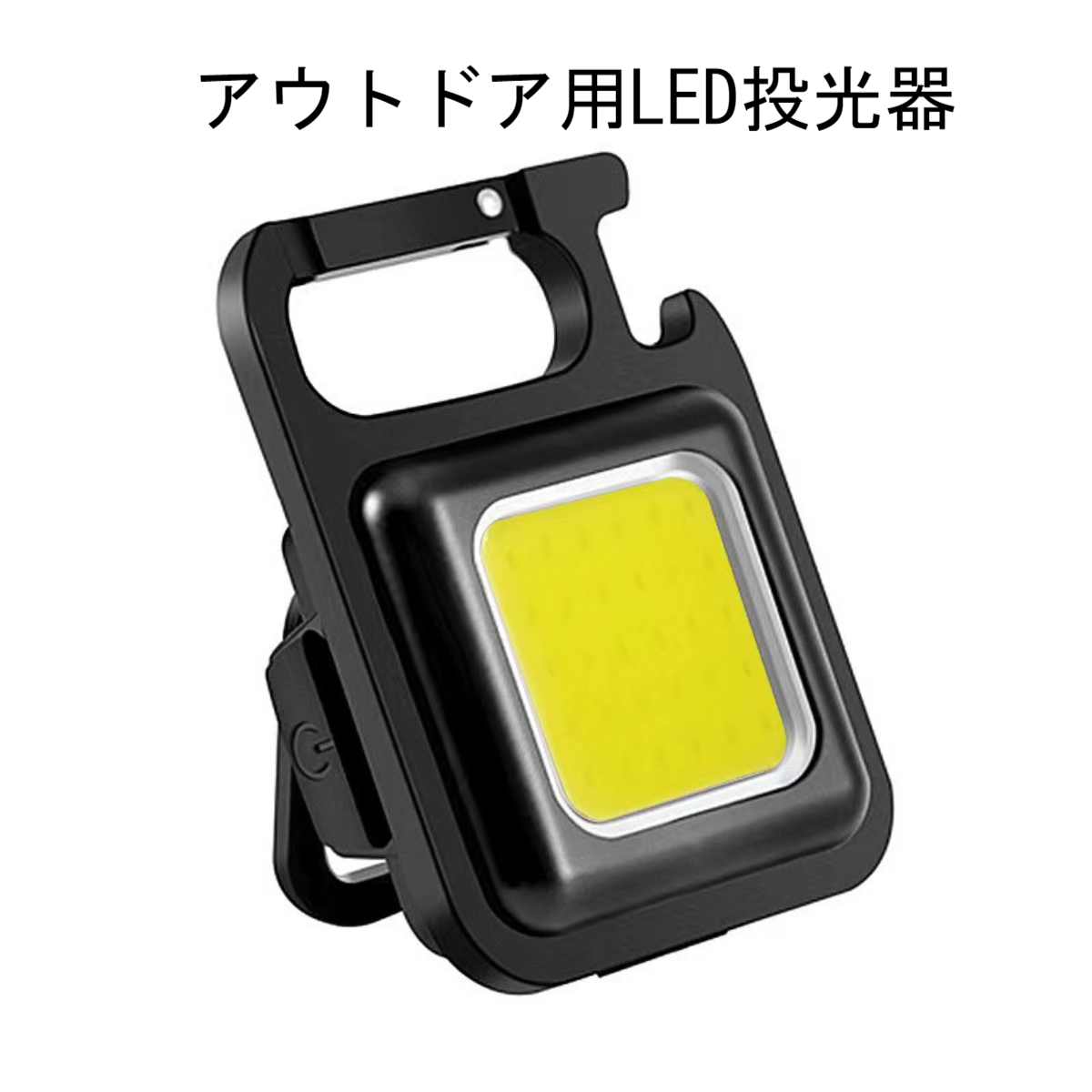 アウトドア用LED投光器｜ミニ懐中電灯 小型 軽量 高輝度 折りたたみ 携帯便利 緊急照明用 釣り キャンプ 防災 地震 停電|undefined