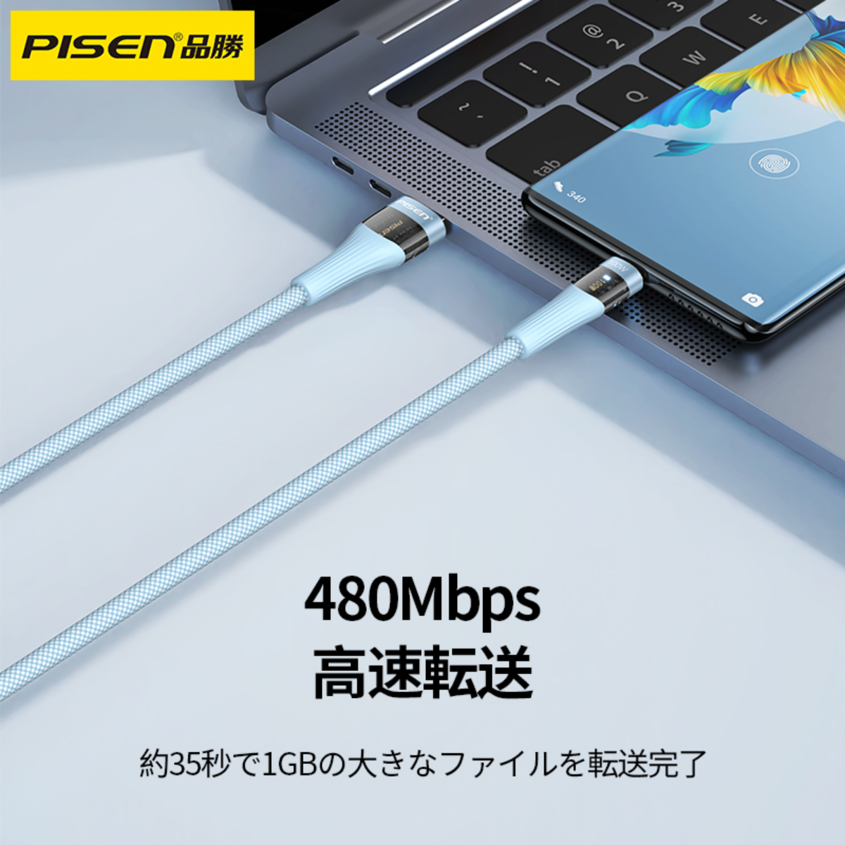 PISEN A-C充電通信ケーブル｜100W急速充電・断裂防止・超高耐久・透明な充電ケース・ホワイト・ブラック・ブルー・パープル・タイプＣ|undefined