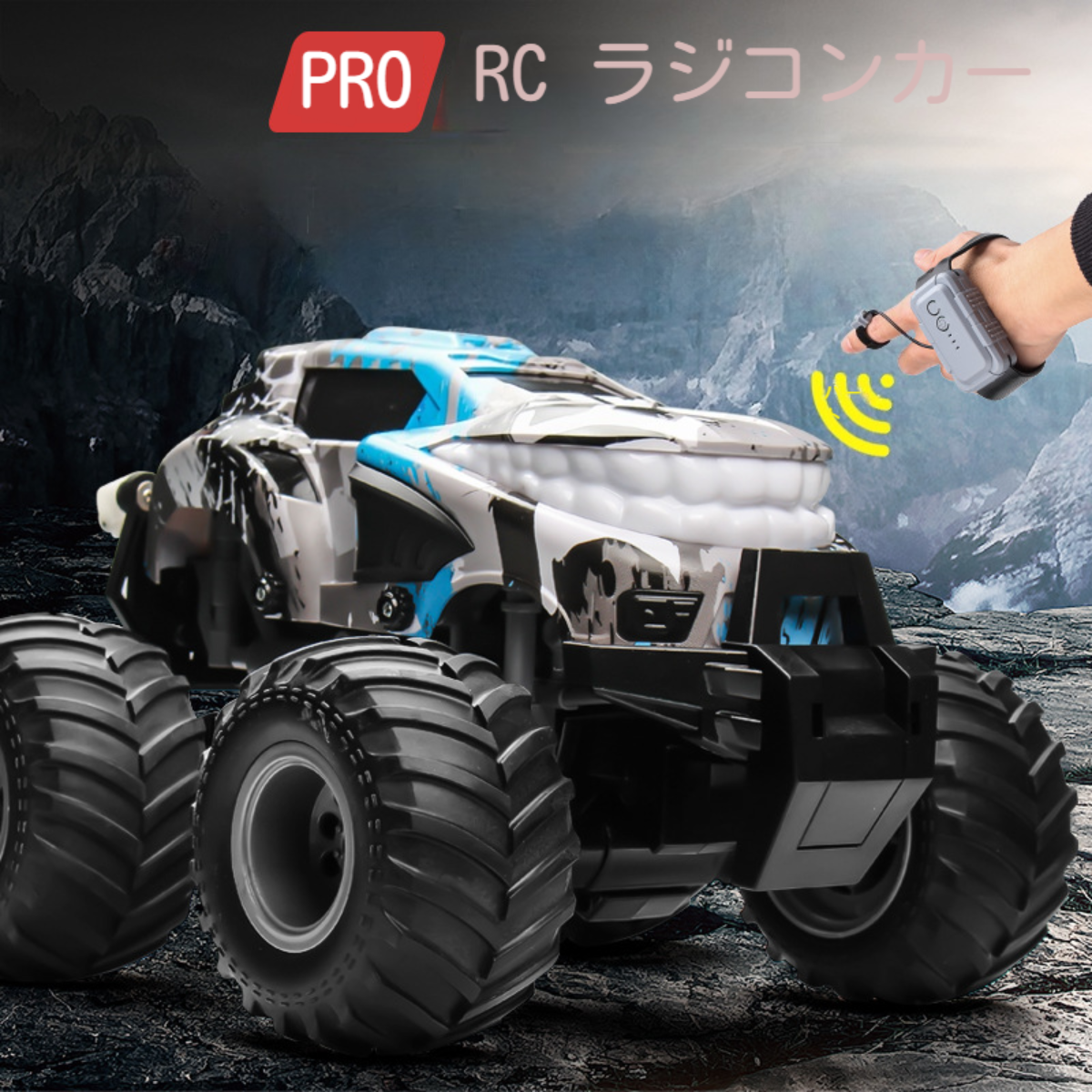 ラジコンカー ラジコン ラジコン自動車 おもちゃ オフロード