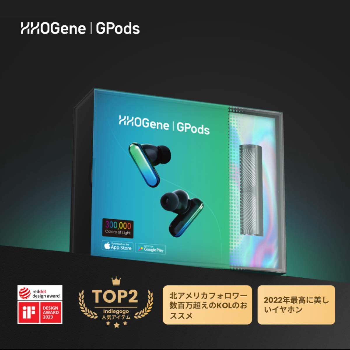 「日本初上陸のスマートライトイヤホン」 HHOGene GPods ミニセット イヤホン＋1個シェル｜優れた音質&豊かな機能以外にも綺麗に光るのが特徴。|undefined