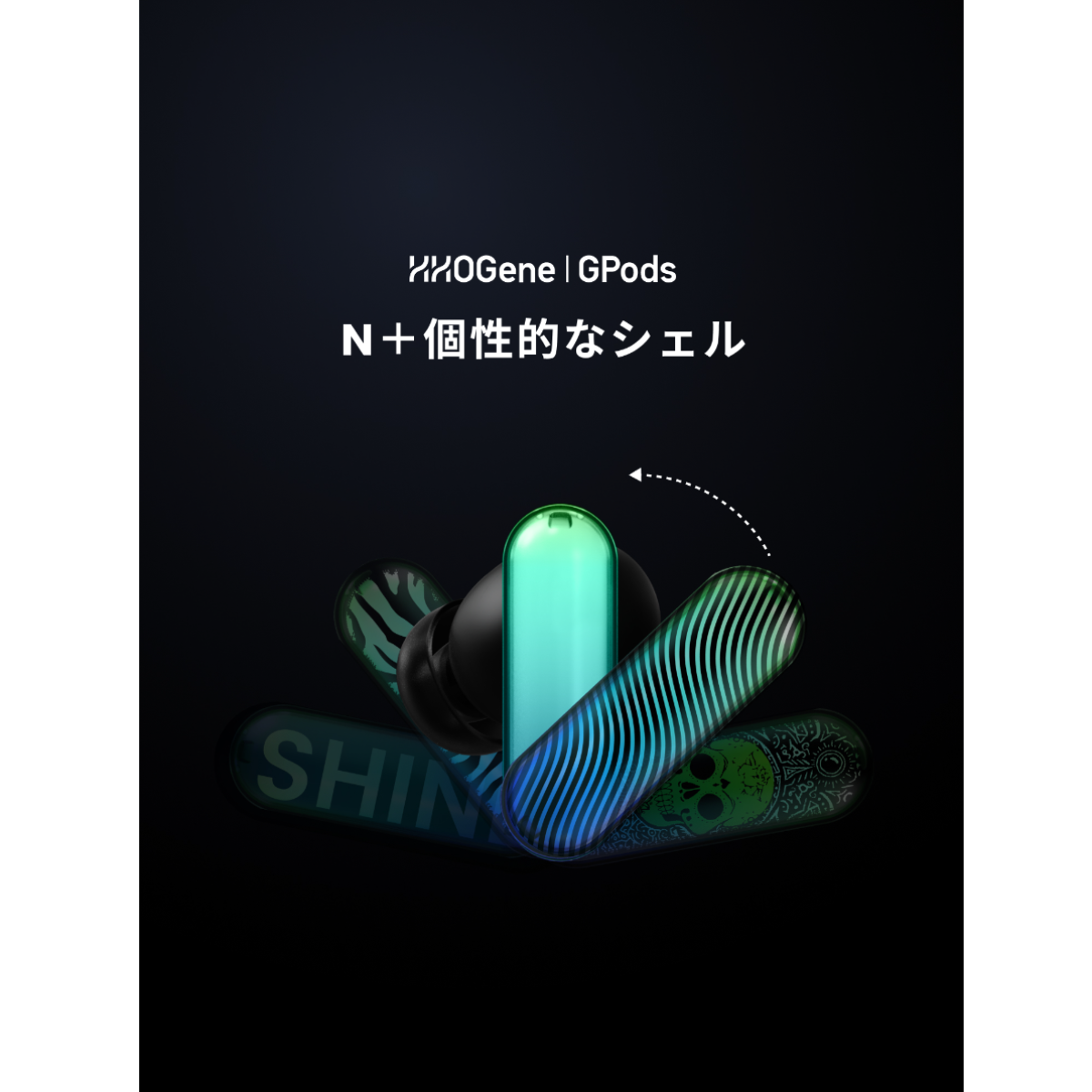 「日本初上陸のスマートライトイヤホン」 HHOGene GPods ミニセット イヤホン＋1個シェル｜優れた音質&豊かな機能以外にも綺麗に光るのが特徴。|undefined