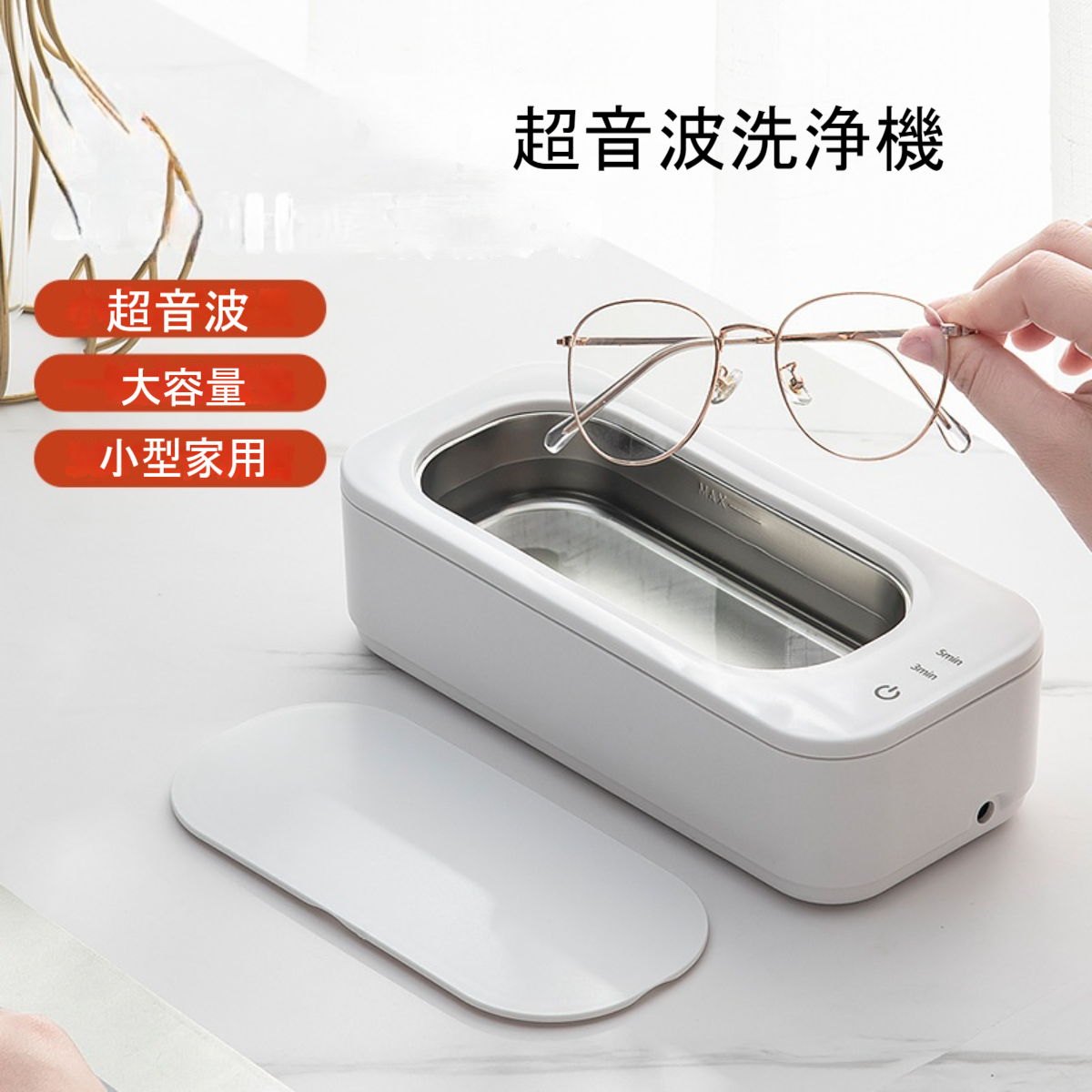 歯科技工【新品】・超音波洗浄機 ステンレス製　彫金・メガネ洗浄・その他 小型家用超音波洗浄機｜メガネ・入れ歯・シェーバー マウス