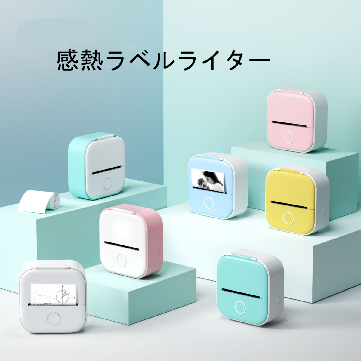 A4対応感熱プリンター imgrc0121111334.jpg