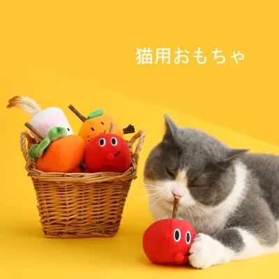 猫用おもちゃ｜嚙むおもちゃ 果物のおもちゃ ぬいぐるみ 可愛い ストレス解消 丈夫 耐久性 清潔 歯磨き