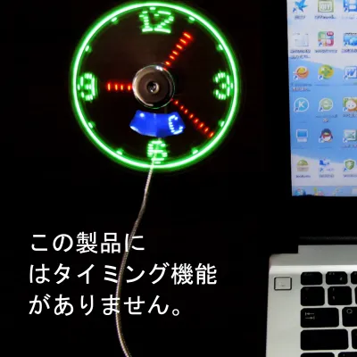 usb時計扇風機｜USBライト・USB常夜灯 LEDライト USB