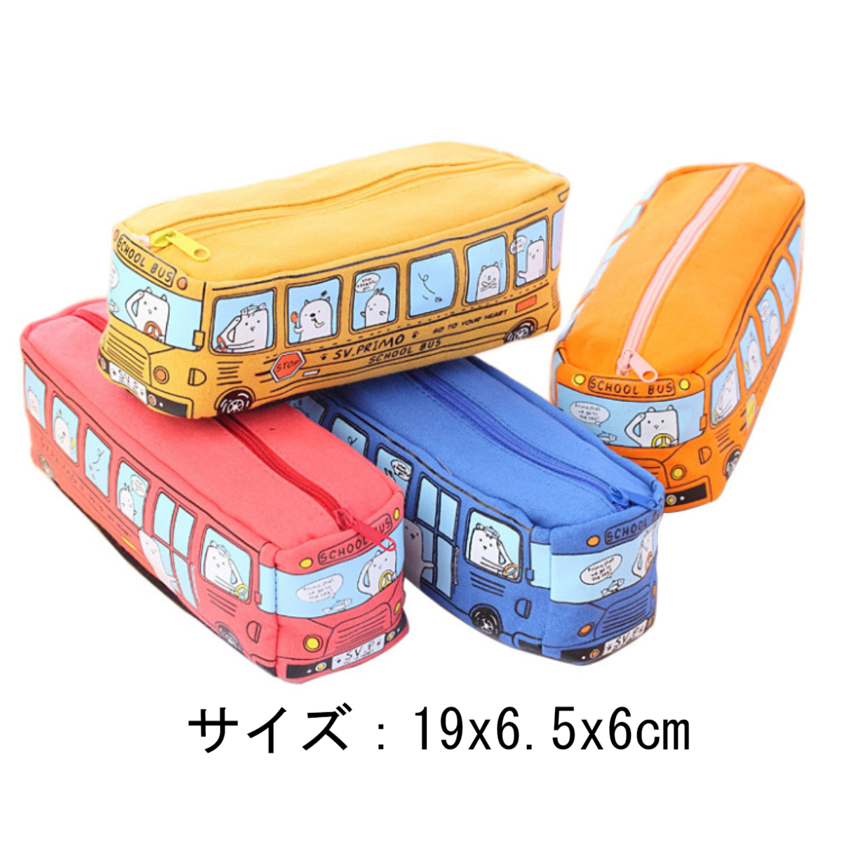  ペンケース｜バス 大容量 中学生 小学生 可愛い 文房具おしゃれ 子供用 ズック|undefined