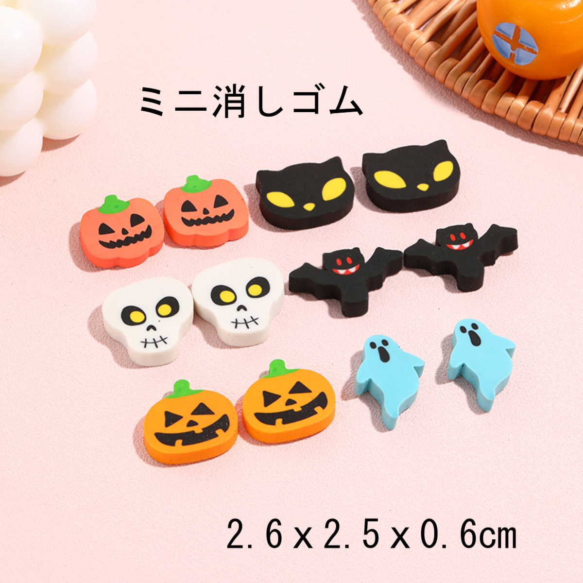 ミニ消しゴム｜ハロウィン 学生 学習用品  かわいい おばけ パンプキン コウモリ 60個セット 教室でのご褒美|undefined