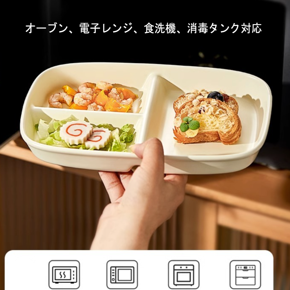 『1人暮らし必見』食器｜仕切り皿・オーブン、電子レンジ、食洗機、消毒タンク対応・ダイエットにぴったり|undefined