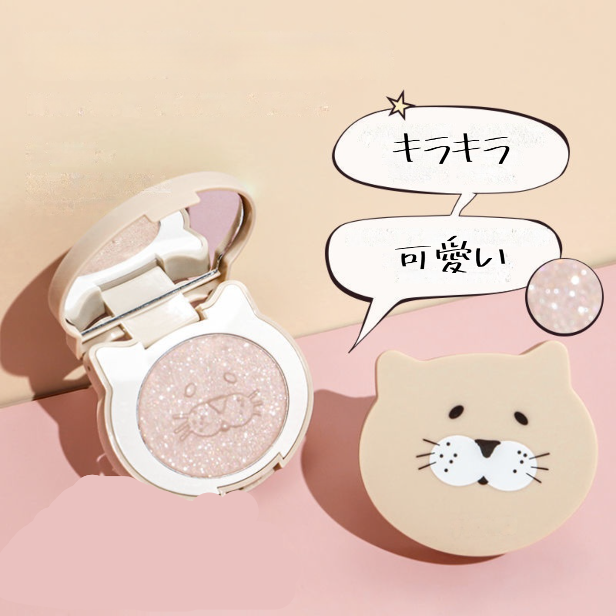 NOVO5506 ハイライト・使いやすい・携帯便利・化粧品・キラキラ|undefined
