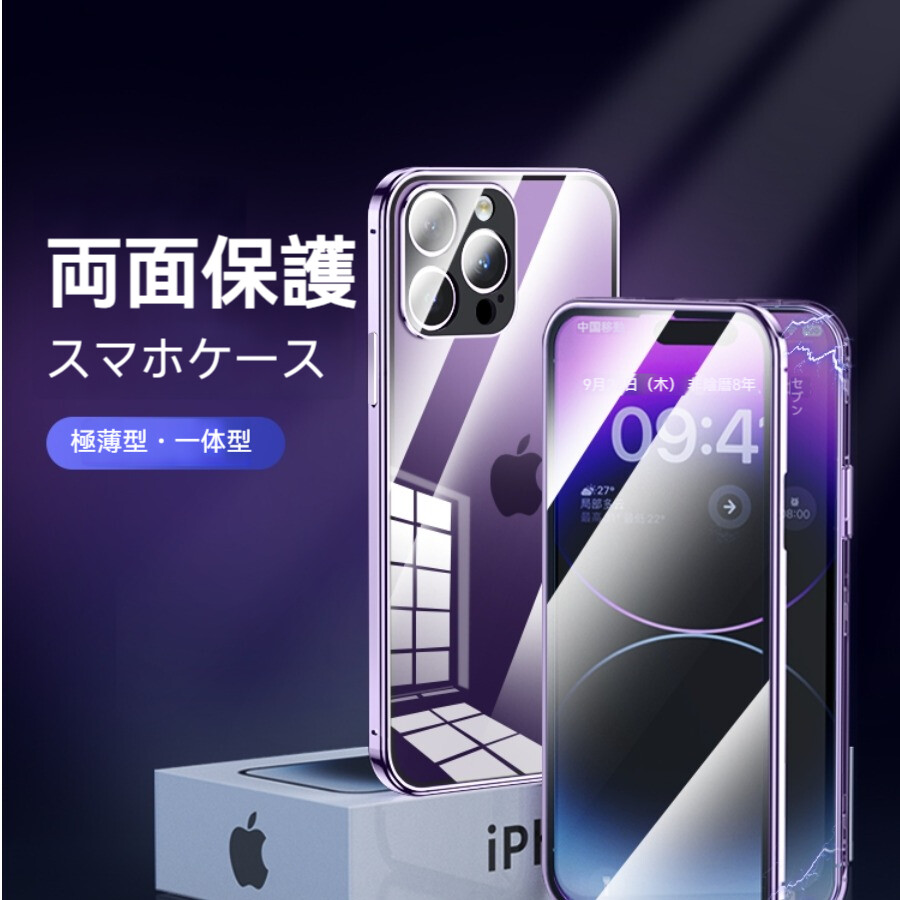 「iPhone多機種対応」両面しっかり保護スマホケース｜極薄型デザイン・360度全方位保護|undefined