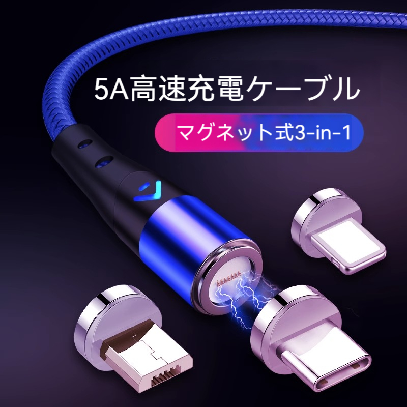 マグネット式充電ケーブル｜一本で様々な機種に対応！手のひらサイズの充電ケーブル|undefined