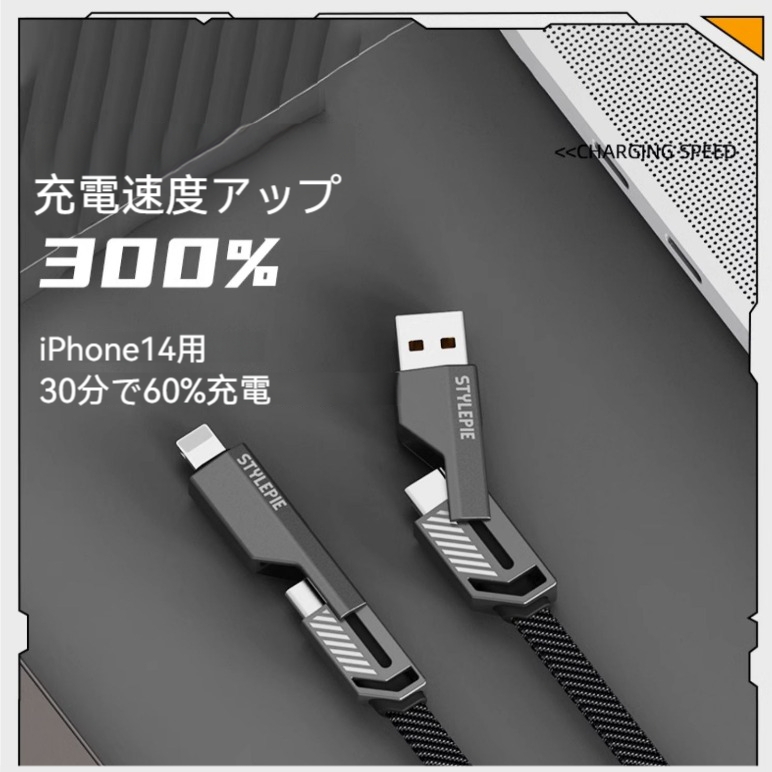 4 in 1 充電ケーブル｜tpye–c・多機能・iphone・Android・lightning・PD・USB・収納しやすい|undefined