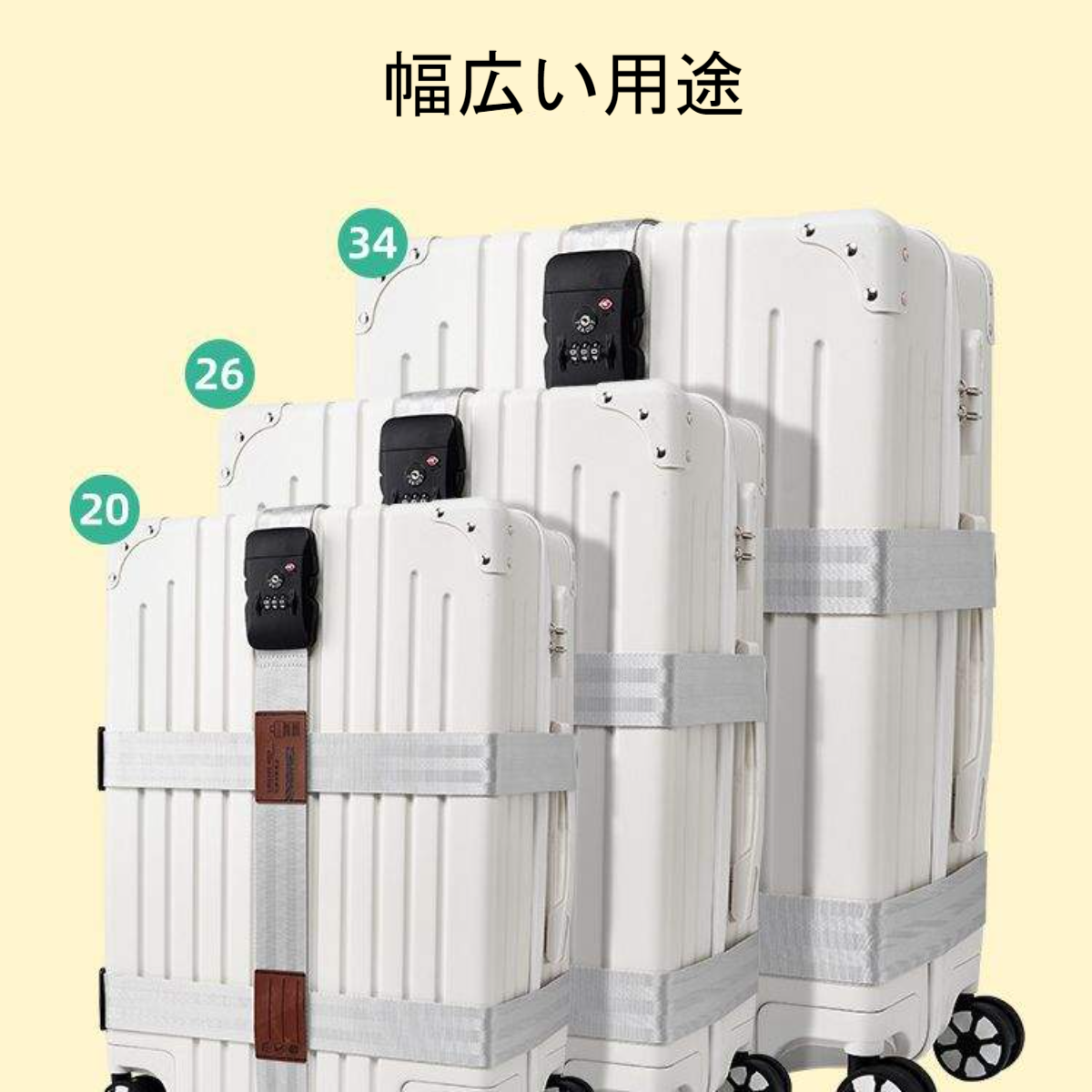 スーツケースベルト｜荷締めベルト・荷物固定・調節可能・荷崩れ防止・着脱がワンタッチ式で使用簡単|undefined