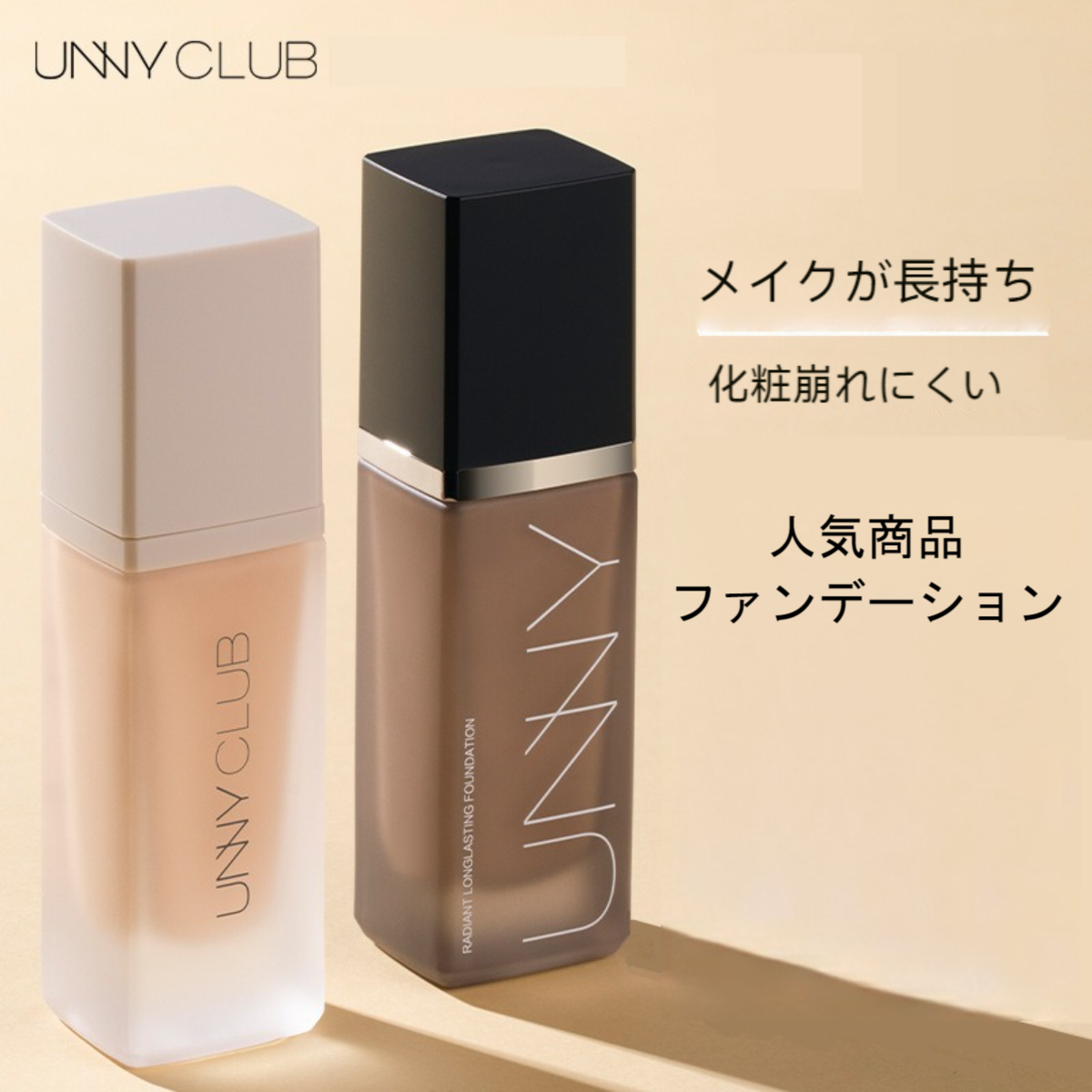 UNNYファンデーション・乾燥肌と脂肌に対応・30ｇ・秋冬・新発売・保湿・潤いケース・カバー力高い・落ちにくい・耐水性|undefined