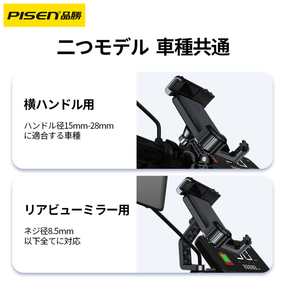 PISEN-サイクリング用スマートフォンホルダー｜電動自転車、自転車、オートバイ、スクーターに対応・自転車スマホホルダー  携帯ホルダー バイク |undefined