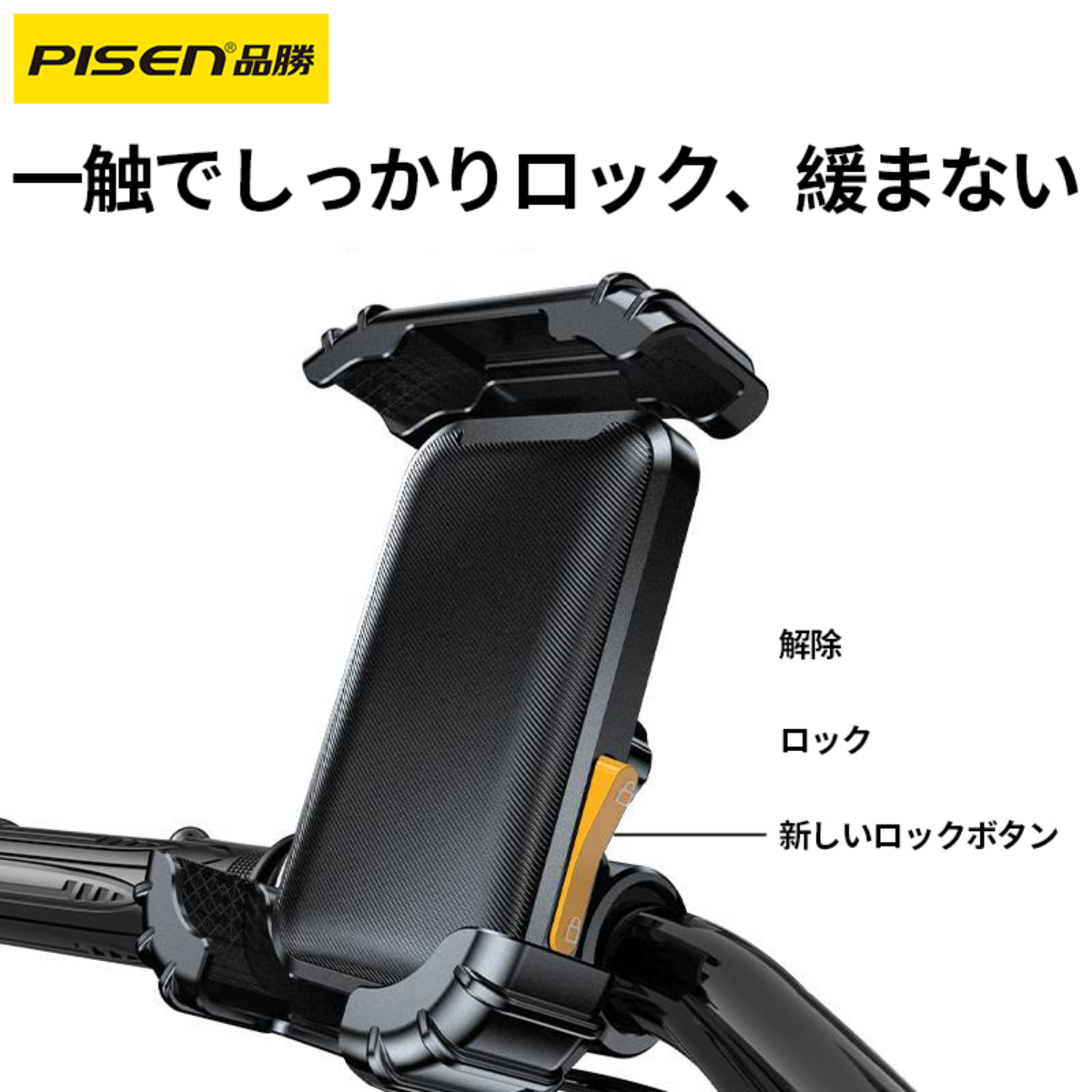 PISEN-サイクリング用スマートフォンホルダー｜電動自転車、自転車、オートバイ、スクーターに対応・自転車スマホホルダー  携帯ホルダー バイク |undefined