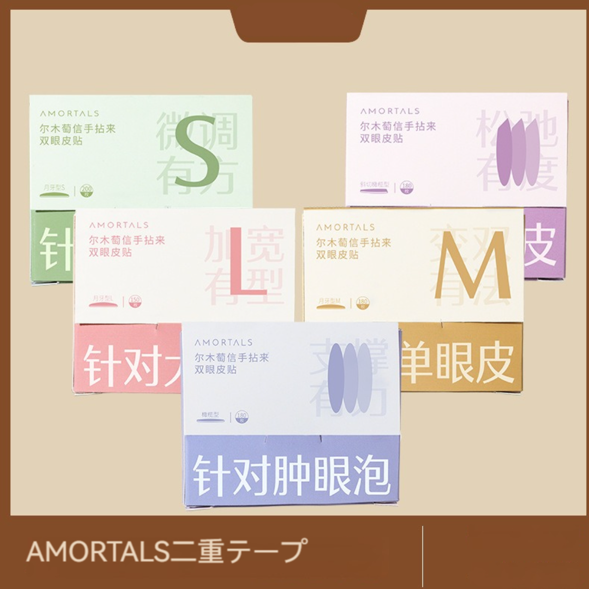 AMORTALS 二重まぶたテープ｜レディース・透明・自然なレース・目立たない・腫れぼったい目に・美しい・粘着性・ナチュラル|undefined