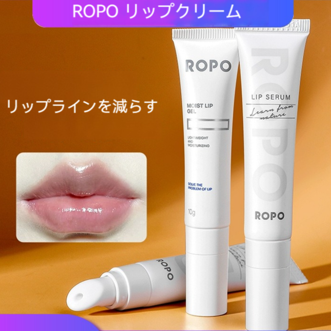 ROPOリップクリーム｜保湿・みずみずしい・使いやすい・リップケア・修復・唇マスク・リップクリーム・乾燥予防