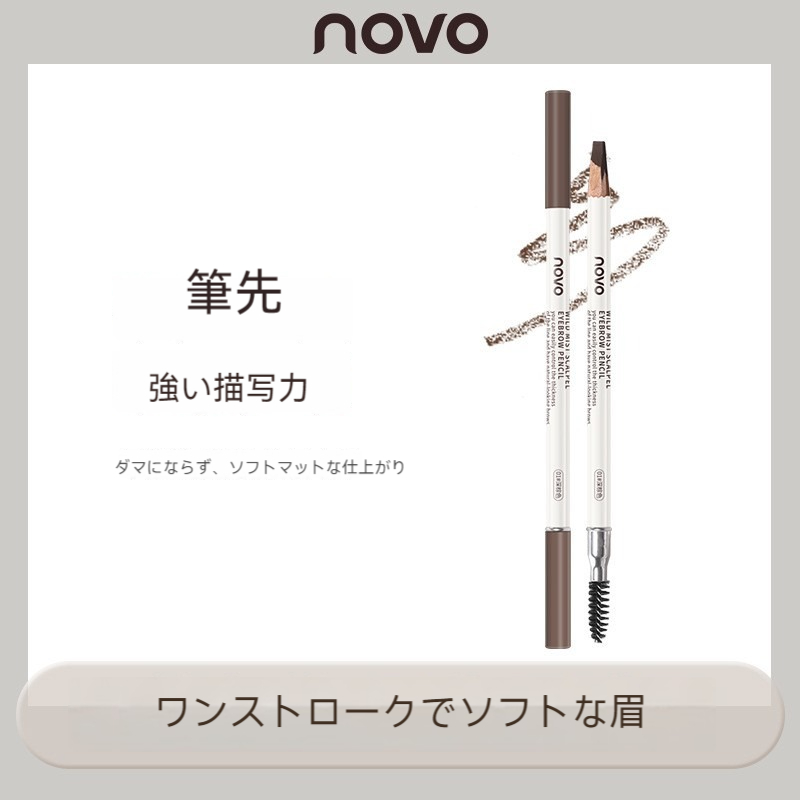 NOVO眉ペンシル｜アイブロウーペンシル・眉毛鉛筆 ・ 化粧必要品 ・防水・超細・落ちにくい・ピールオフ式・発色しやすい|undefined