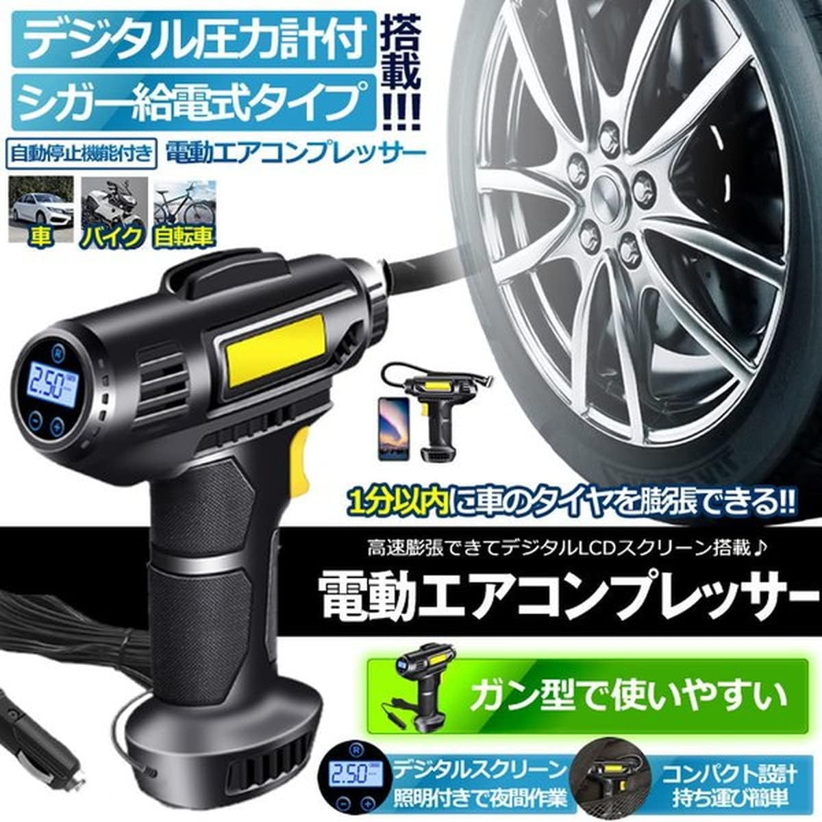 シガー給電式・電動エアコンプレッサー｜エアーコンプレッサー シガー給電 自転車 空気入れ バイク 電動空気入れ|undefined