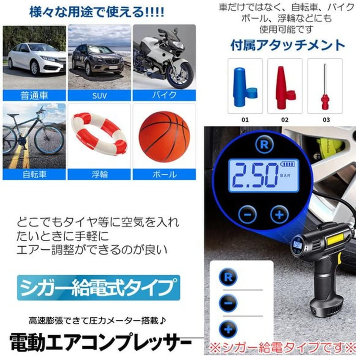 シガー給電式・電動エアコンプレッサー｜エアーコンプレッサー シガー給電 自転車 空気入れ バイク 電動空気入れ|undefined