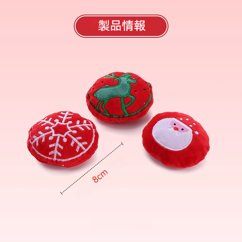猫のおもちゃ｜クリスマス 嚙むおもちゃ ストレス解消 ぬいぐるみ かわいい 楽しい 音が出る サンタクロース・クリスマスツリー・風花|undefined