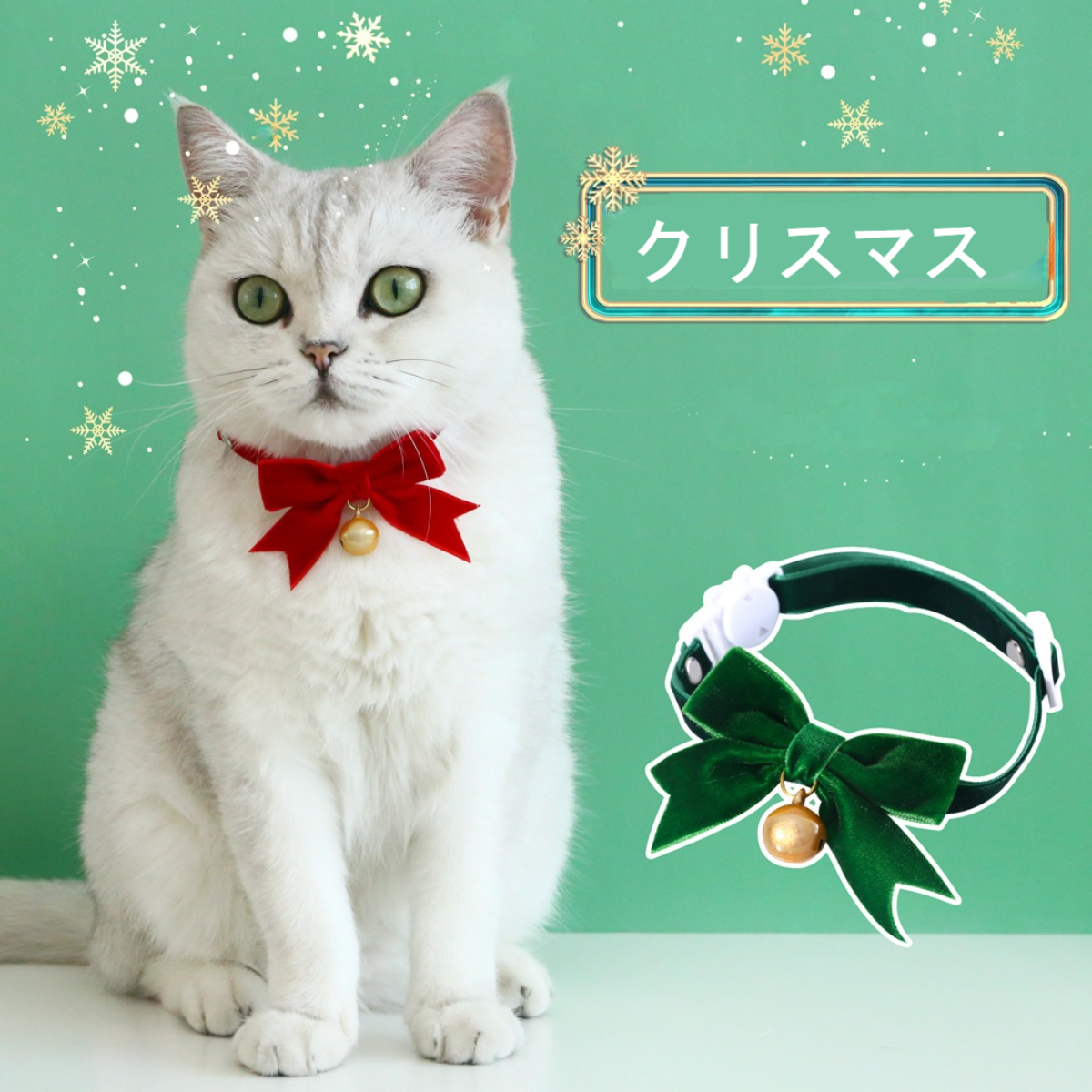 猫用ネックレス｜ベロア クリスマスの首輪 リボン・鈴付き 柔らかい ペットクリスマスアクセサリー |undefined