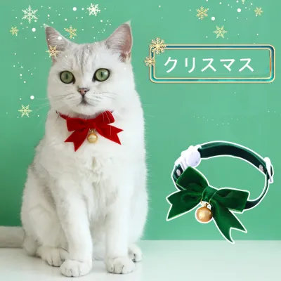 猫用ネックレス｜ベロア クリスマスの首輪 リボン・鈴付き 柔らかい ペットクリスマスアクセサリー 