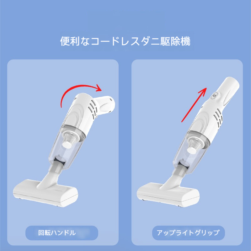 ダニ除去機｜ 掃除機 家庭用 携帯 無線 携帯型 車掃除 ダニ除去 ミニ卓上掃除機 新作 ワイヤレス 充電 卓上 |undefined