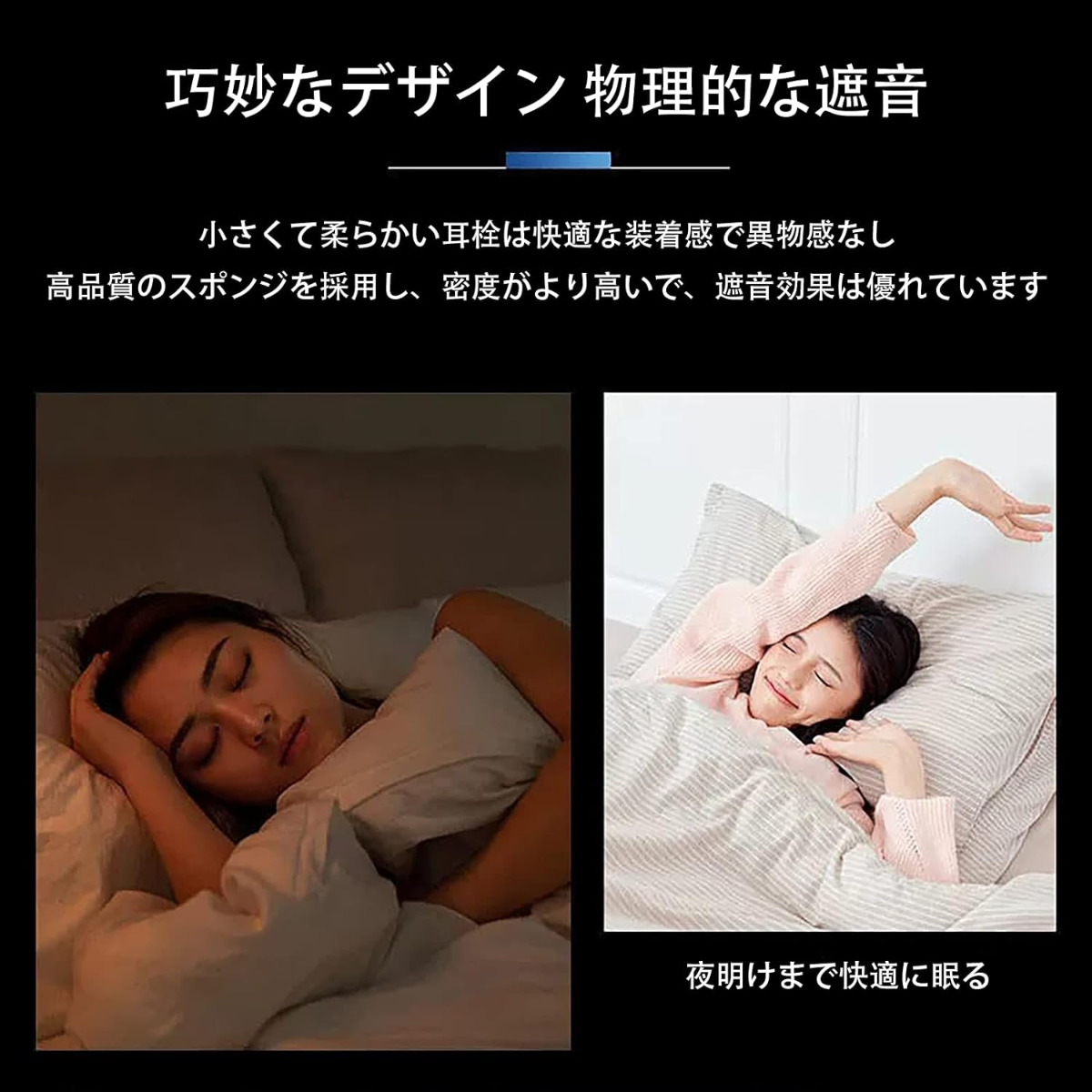 睡眠用耳栓|耳栓・安眠・防音・高性能・・飛行機仕事・勉強・キャンプ・瞑想・ノイズキャンセル・水洗い可能・繰り返し使用可能 |undefined