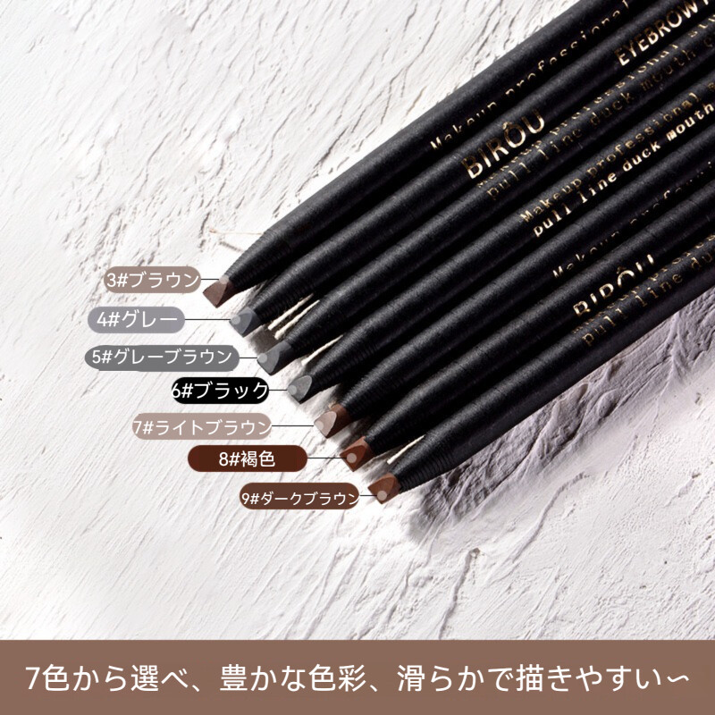 眉ペンシル｜ダブル色・ナチュラル・防水・落ちにくい・極細・眉毛鉛筆・長時間キープ・化粧品・初学者向け|undefined