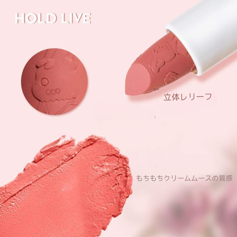 【新発売】HOLD LIVE リップ｜リップグロス・マットリップ・綺麗・可愛い・ウサギ・長時間キープ・携帯便利・柔らかい・落ちにくい・美発色・学生向け|undefined