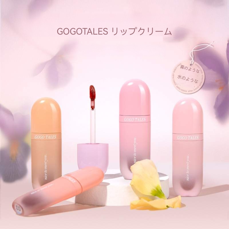 gogotales リップ｜リップグロス・美発色・落ちにくい・可愛い・使いやすい・手頃・小さくて携帯便利・柔らかい・マット|undefined