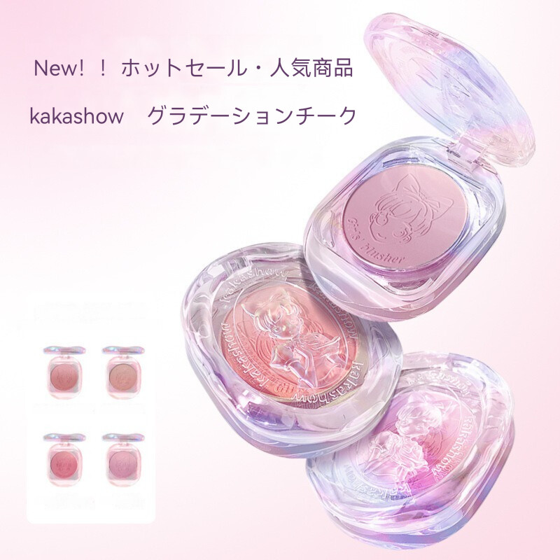 kakashowチーク｜可愛い・レディース・ラメ入り・ナチュラル・メイクアップ・柔らかい・化粧品・携帯便利・雰囲気|undefined