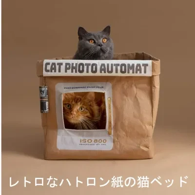 レトロなハトロン紙の猫ベッド｜四季対応の紙箱・猫用品・お出かけ・収納便利・水洗可能