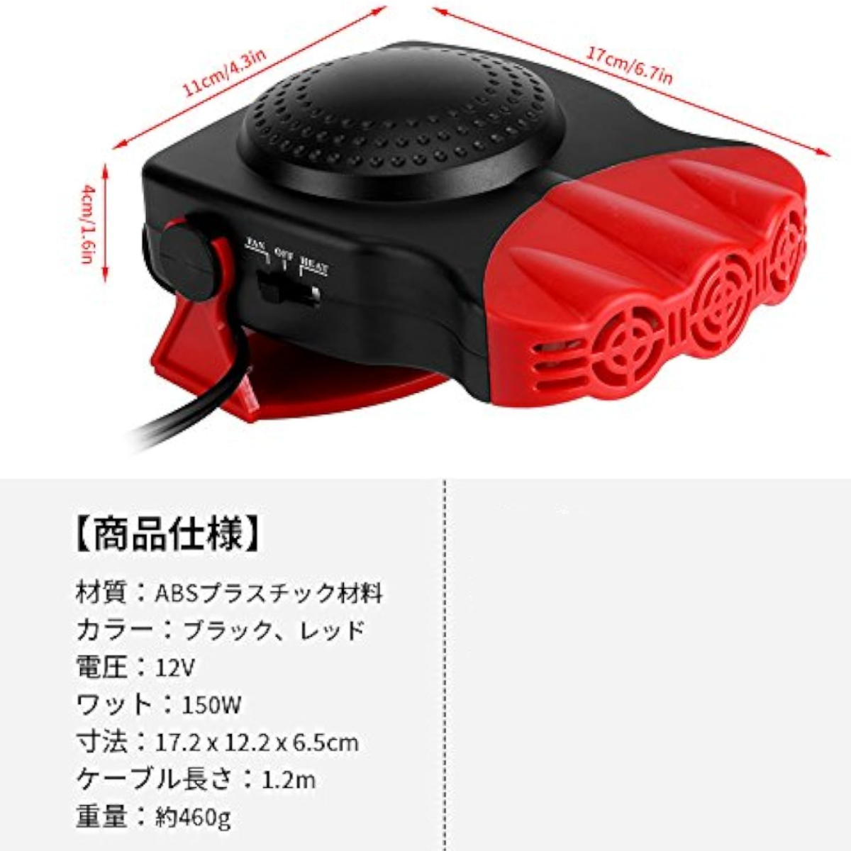 車載ファンヒーター｜車載クーラー・150W/12V・180°回転台座・除霜・ガラス凍結防止|undefined