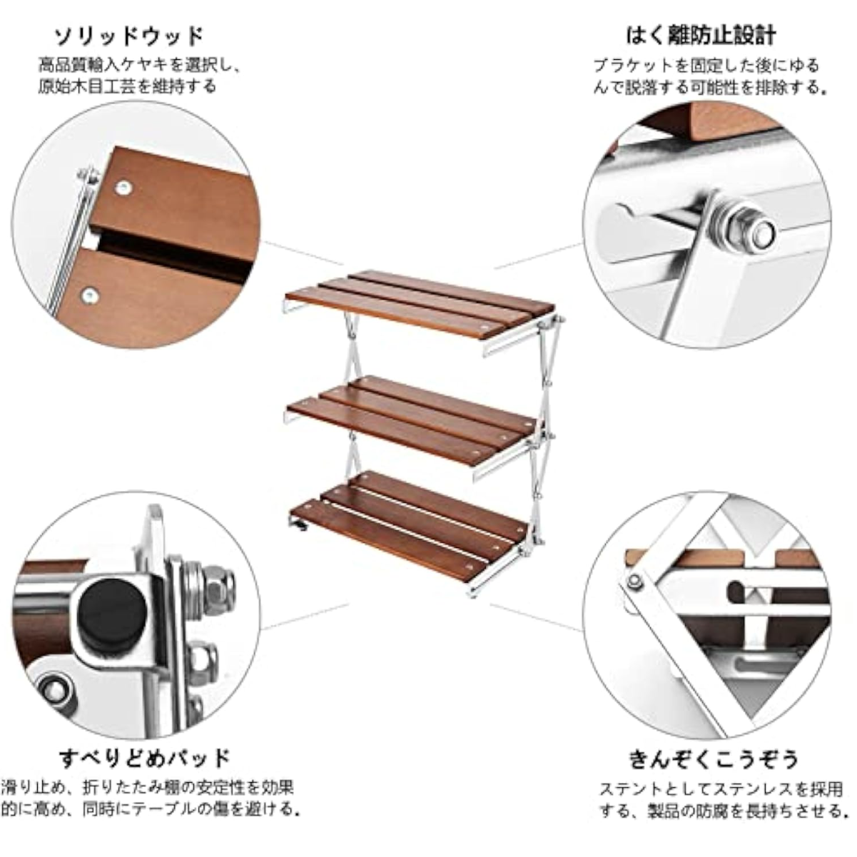 アウトドアラック｜キャンプラック・卓上ラック・折りたたみラック・3段フォールディングラック・天然木製ラック・キャンプ小物置き・小物収納|undefined