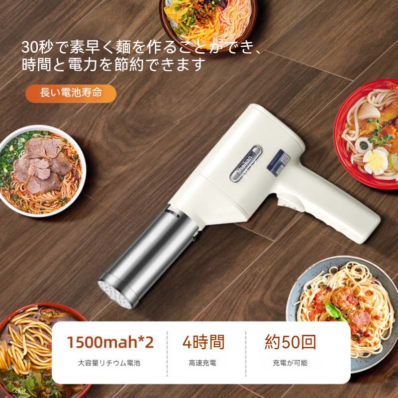 ハンドヘルド自動ヌードルメーカー｜多機能製麺機・30秒で素早く麺を作る！|undefined