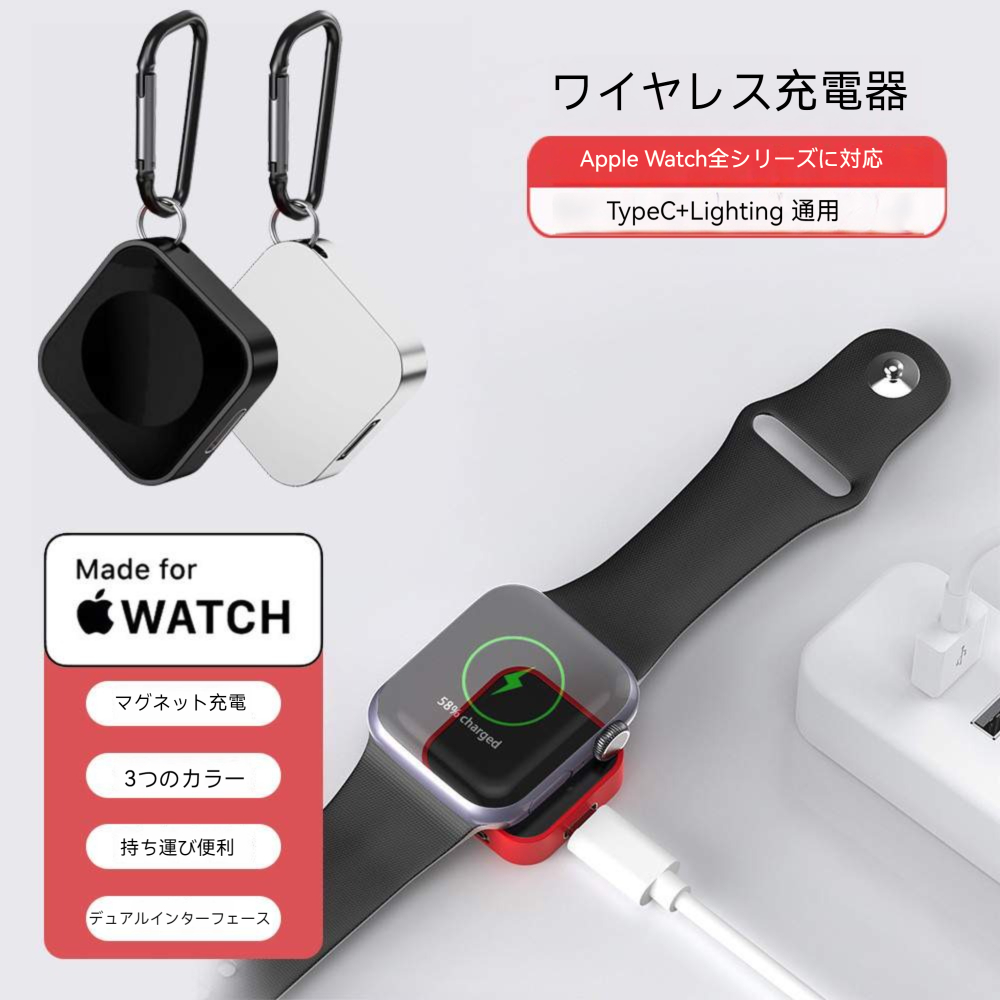 アップルウォッチ充電器 | 7sGood通販