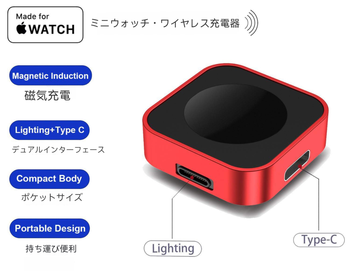 アップルウォッチ対応・アイウォッチ充電器｜ワイヤレス充電・強力磁気・ダブルポート・ミニ|undefined