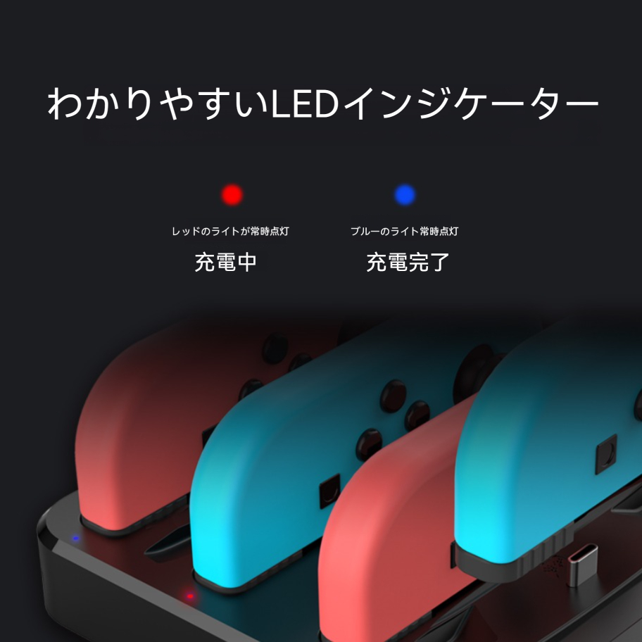 Switch7in1充電スタンド・Switch Pro・ワイヤレス・Joy-Con・取り付け簡単・充電ホルダー・コントローラー充電|undefined