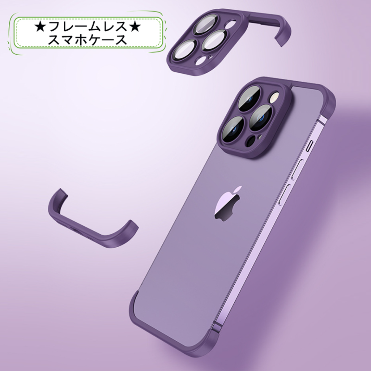 フレームレス・スマホケース｜iPhone15対応 iPhoneケース カメラレンズ 保護 薄型 軽量 ソフトシリコン バンパーカバー レンズプロテクター|undefined