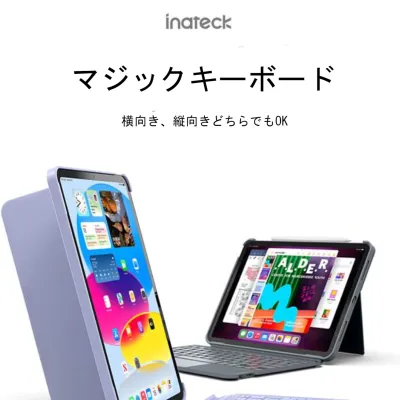 inateckキーボード｜iPad対応・マグネット・縦型・横型・ipad保護カバー・分離式・US配列・充電式