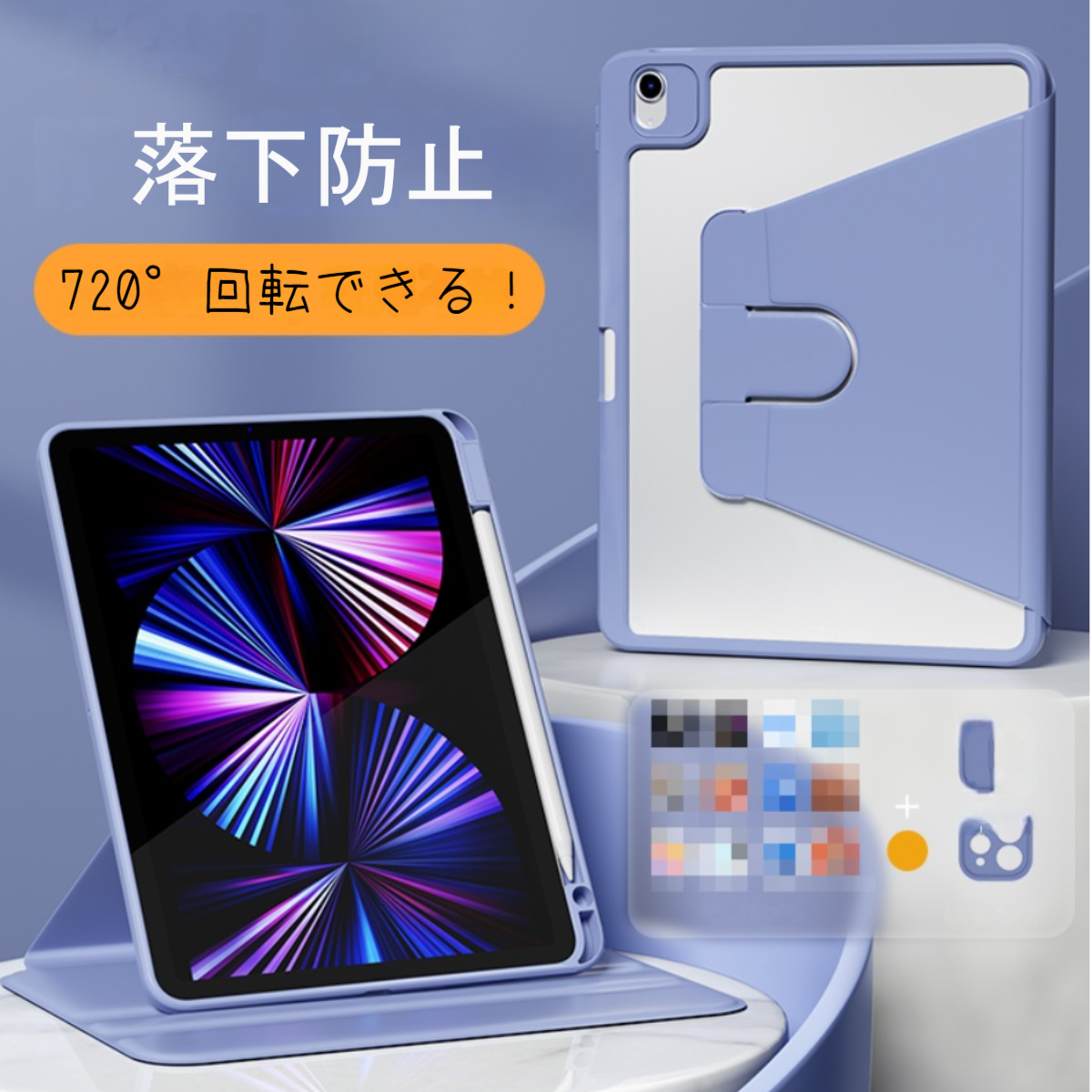 IPADケース｜IPAD多機種対応・シンプルなスタイル・720度自由回転できる・落下防止・カラフル|undefined