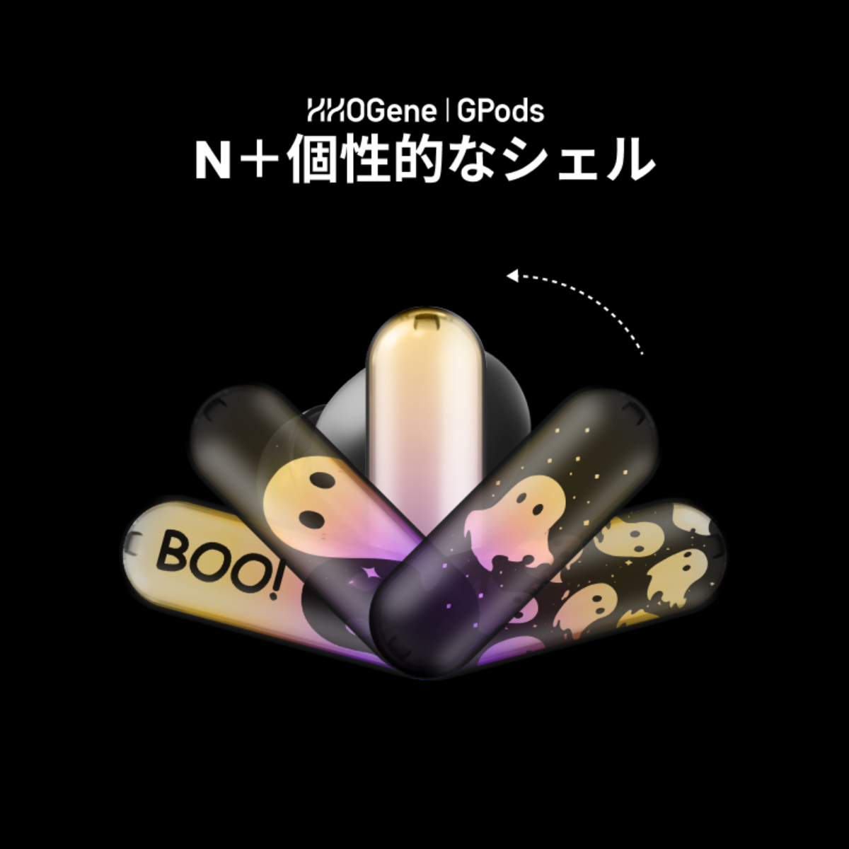 「日本初上陸」ハロウィンシリーズ｜ HHOGene GPods イヤホンシェル 4組みセット｜ユニークで人の個性を表わせるHHOGene GPodsが登場|undefined