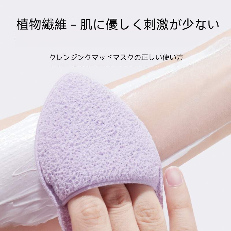 GECOMO｜手袋型洗顔スポンジ、フェイスワイプ、こんにゃく洗いスポンジ、メイク落とし、洗顔スポンジ、泥マスク、洗顔スポンジ|undefined