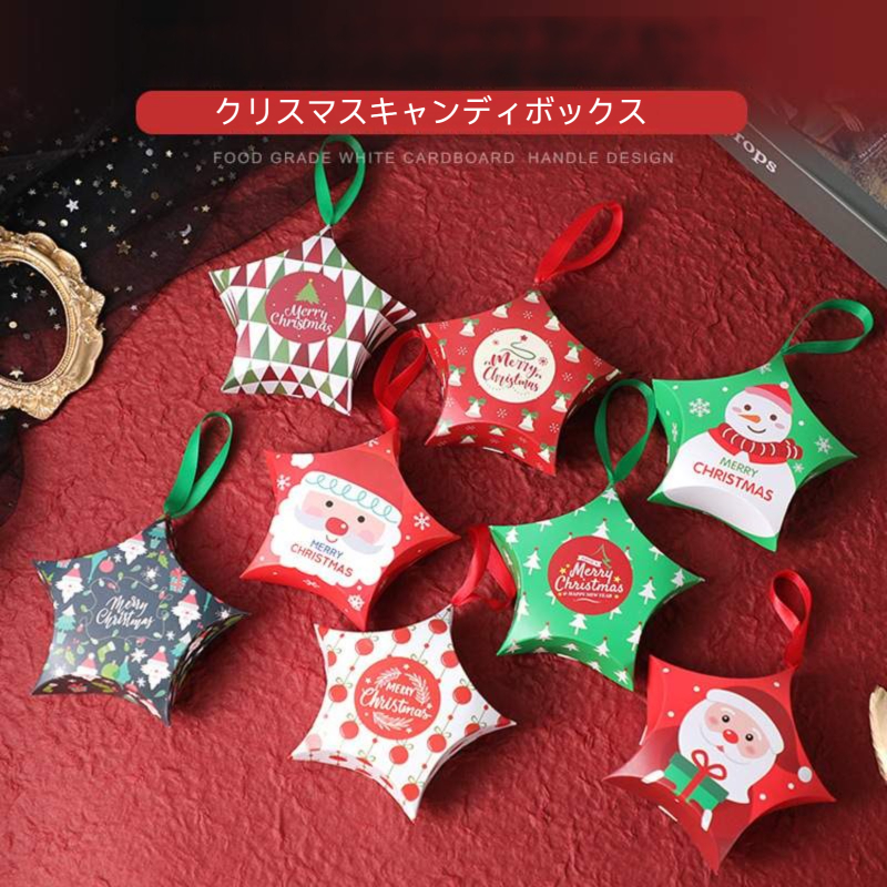 ギフトボックス｜クリスマス・キャンディボックス・お菓子・ラッピング・箱・手提げボックス・ギフトラッピング |undefined