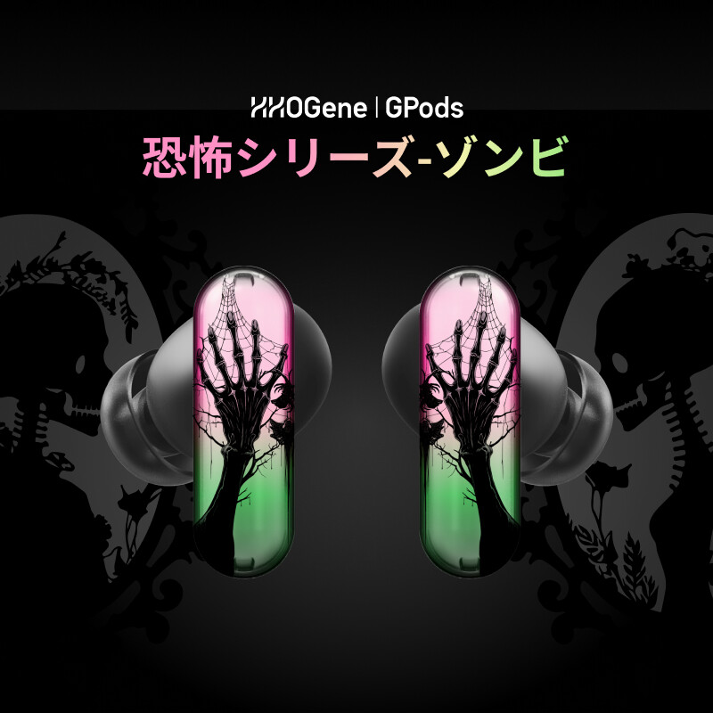 「日本初上陸」恐怖シリーズ——ゾンビ｜ HHOGene GPods イヤホンシェル 4組みセット｜ユニークで人の個性を表わせるHHOGene GPo|undefined
