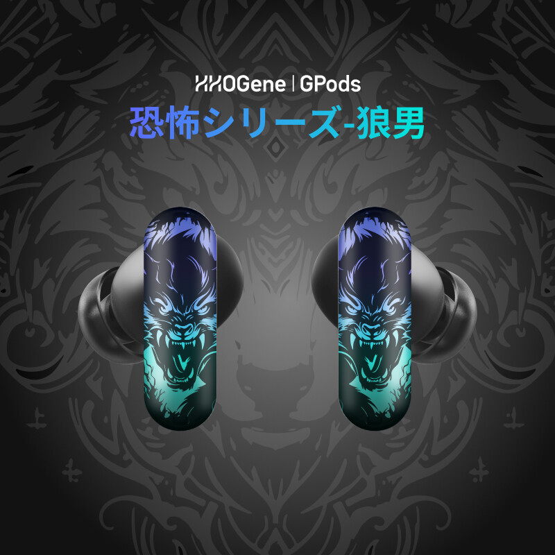 「日本初上陸」恐怖シリーズー狼男｜ HHOGene GPods イヤホンシェル 4組みセット｜ユニークで人の個性を表わせるHHOGene GPo|undefined