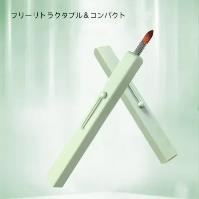 リップブラシ｜リップ筆・スライド式・メイクブラシ・リップ用・化粧ブラシ・化粧筆・伸縮可能・持ち運び・便利